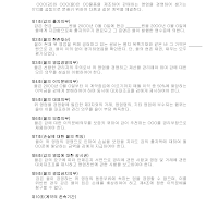 동업계약서 (1) 동업계약서 (1)